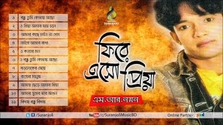 Fire Esho Priya  MR Noyon  Bangla Song  Suranjoli [upl. by Wilkinson]