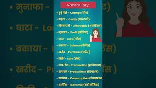 Useful📚 vocabulary  spoken english  hindi to english translation english shorts [upl. by Ainwat]