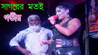 Dui Bon Opera । সাগরের মতই গভীর । Miss Purnima [upl. by Edasalof143]