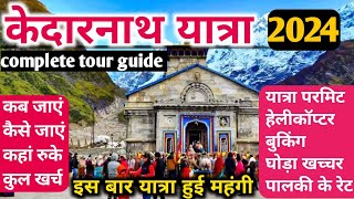 kedarnath  kedarnath Yatra 2024  kedarnath Yatra tour guide  kedarnath Yatra 2024 registration [upl. by Aikemahs]