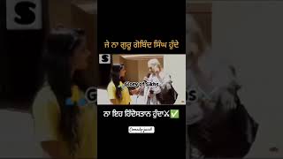 Guru Gobind Singh JiHistory of chamkaur di garhi char sahib zadesikh sikhism guru shorts [upl. by Harmaning]