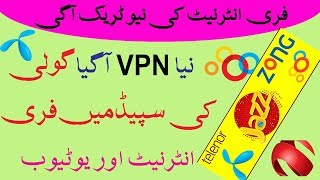 telenorzongmobilinkufone free internet trick 2019 [upl. by Lewendal]