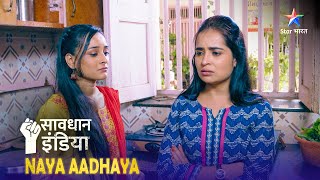 NEW SAVDHAAN INDIA  Bharose ka jaal  NAYA ADHYAY  सावधान इंडिया  NEW FULL EPISODE [upl. by Llebasi780]