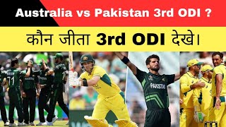 Australia vs Pakistan 3rd ODI  Highlights today cricket [upl. by Barthelemy465]