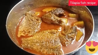 তেলাপিয়া মাছের তেল ঝালtilapia macher tel jhaltilapia fish recipe in Bengali [upl. by Anemolif]