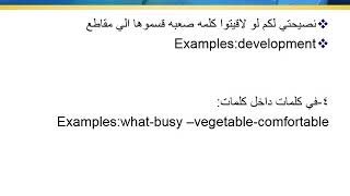 قواعد املاء اللغه الانجليزية [upl. by Granlund]