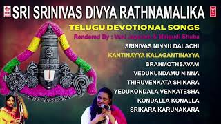 Malgudi Shuba Songs Sri Srinivas Divya Rathnamalika  Lord Venkateswara Telugu Devotional Songs [upl. by Stultz]