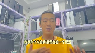 你说为什么全国的二手电脑配件都是统一的价格呢？ [upl. by Wearing]