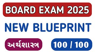 STD 12 ECO BOARD EXAM BLUEPRINT 2025  ANNUAL EXAM BLUEPRINT 2025  ARTHSHASTRA BLUEPRINT 2025 [upl. by Nnaesor649]