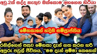 After 2Years Menaka Peiris Appears With Her amp 3rd Husbands One Year Child 👨‍👩‍👧 Menakas New Story [upl. by Delsman]