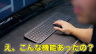 ちょっと見ない間にロジクール製品進化しすぎじゃない？？ [upl. by Helene]