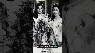 quotBaharen Phir Bhi Aayengi Dharmendra Mala Sinha and Tanujas Romantic Tragedyquot dharmendra [upl. by Sixela]