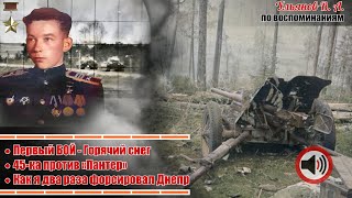 Ульянов Виталий Андреевич  фронтовой путь от рабочегодобровольца до генерала АУДИОВЫПУСК [upl. by Yeldarb729]