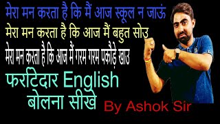 All grammar rules Learn English language by Ashok Sir all surrounding vocabularies [upl. by Attaymik386]