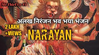 Alakh Niranjan Bhav Bhaya Bhanjan Janam Narayan Bhajan  narci  narci [upl. by Meensat]