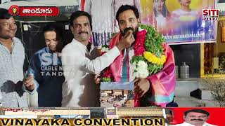 24112024 Siticablenews Localnews Tandurnews Vikarabaddistrict Telangana [upl. by Klement]