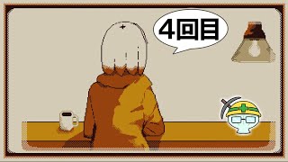 【Refind Self 性格診断ゲーム】バッドエンドのその先を見にいこう【4回目】 [upl. by Ydolem693]