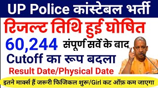 UP police constable 60244 भर्ती final Cut off🔥 UP police constable cut off 2024🎯 UP Police physical [upl. by Nalhsa]