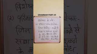 hindiHINDI VIDYALAYA GRAMMAR PART29 [upl. by Pollock]