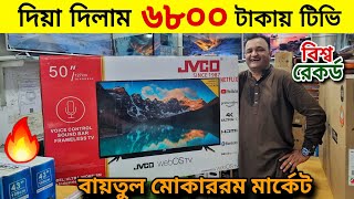 Google TV Price In Bangladesh 2024🔥Best low Price 4k Led Tv 😱 Smart Led Tv Price In Bangladesh [upl. by Ylenats]