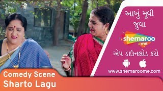 Sharato Lagu  Comedy Scene  Malhar Thakar  Deeksha Joshi  Padosan Ni Panchat [upl. by Wenda]