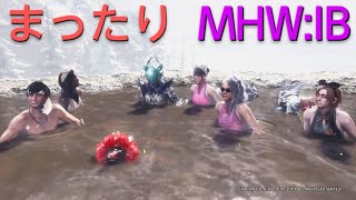 ［MHWIB］三連休まったりアイスボーン‼️ 参加歓迎します（PS版） [upl. by Nahsab52]