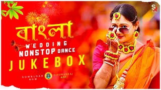 Nonstop Bangla Wedding Dance Jukebox 2024  Remix Collections  Dj Suman Raj  2024 Nonstop Dj Song [upl. by Luing719]