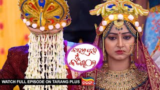 Kahara Hebi Mun Kandhei  Ep135  12th July 2023  Watch Full Episode Now On Tarang Plus [upl. by Mckenzie]