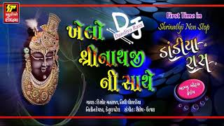 NON STOP DJ GARBA 2018 II KHELO SHRINATHJI KE SANG GARBA [upl. by Ative26]