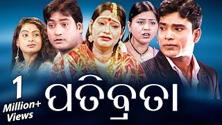 FULL JATRA  ପତିବ୍ରତା Patibrata  Tulasi Gananatya [upl. by Otanod]