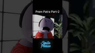 Prem Patra Part2funny comedyvideos notyourtype [upl. by Drobman]