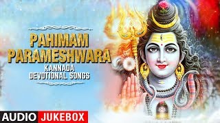 Pahimam Parameshwara  Shiva Stuthi  Lord Shiva Songs in Telugu  Telugu Devotional Songs [upl. by Biebel295]