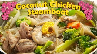 How To Make Coconut Chicken Steamboat  Share Food Singapore [upl. by Oloapnaig]