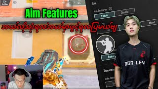 Aim Features ဖွင့်နည်း သုံးနည်း🔥 DGRLEVI pubgmobile 😱 [upl. by Boeschen742]