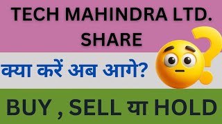 Tech Mahindra LTD Share Latest News क्या करें Buy sell या Hold 🤔 [upl. by Avlis]