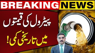 Historic Decrease in Petrol Price in Pakistan  Petrol Price Latest  Breaking News  Capital TV [upl. by Pylle]