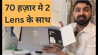 Nikon Zfc Double Kit सिर्फ 70 हज़ार मे  Unboxing and Review [upl. by Alveta]