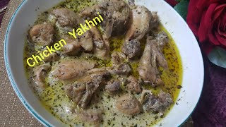 Kashmiri Chicken Yakhni Recipe ♡চিকেন ইয়াখনি রেসিপি ♡ [upl. by Chen]