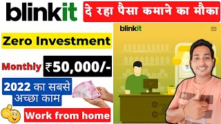 Blinkit Company New Business Ideas  Blinkit Business Plan  Full Details [upl. by Airdna]