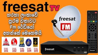 Dont miss out Freesat TV Sri Lanka introduces fresh update to FM radio 2024freesat tvfreesat [upl. by Adalai]