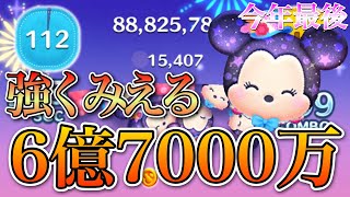 【ツムツム】フェスティバルミニー 6億7000万点 skill6 [upl. by Neehs419]