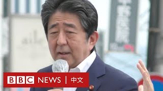 安倍晉三遇襲瞬間－ BBC News 中文 [upl. by Asher401]