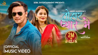 Tohar Pyaar Me  Naresh Jogi  Annu Chaudhary Ft Paul Shah  Zesika Chaudhary  Tharu Nepali Song [upl. by Carie]