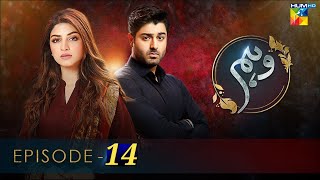 Wehem Today 14 Full Episode  HUM TV Drama  21st September 2022  Wehem Today 14 EP ShowbizDramaTV [upl. by Castera]