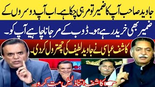 Kashif abbasi Nay zameer faroshi per Mian Javed Latif Ki Class lay li [upl. by Ahsiuqal29]