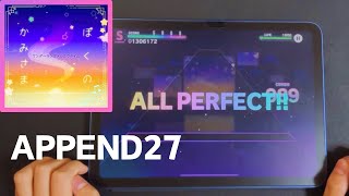 【プロセカ】ぼくのかみさま［APPEND27］ALL PERFECT [upl. by Boycey]