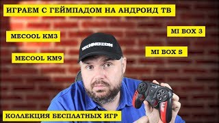 ТОП 10 ИГР С ГЕЙМПАДОМ НА АНДРОИД ЧАСТЬ 4  ССЫЛКИ В ОПИСАНИИ [upl. by Ogaitnas]