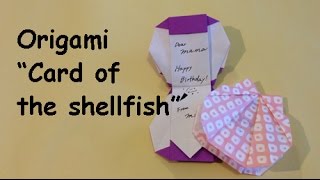 Origami quotCard of the shellfishquot 貝のカードの折り方 [upl. by Avin]