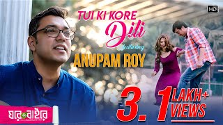 Tui Ki Kore Dili ft Anupam Roy  Ghare And Baire  Jisshu  Koel  Mainak Bhaumik [upl. by Immij]