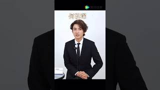 Wallace Chung 鍾漢良綜藝節目《令人心動的offer》 何以琛 何以笙箫默 wallace wallacechung 鍾漢良 [upl. by Sophia734]